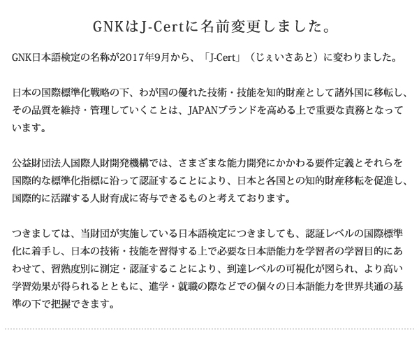 GNK-Jcert.jpg