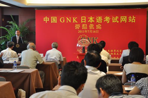 GNK