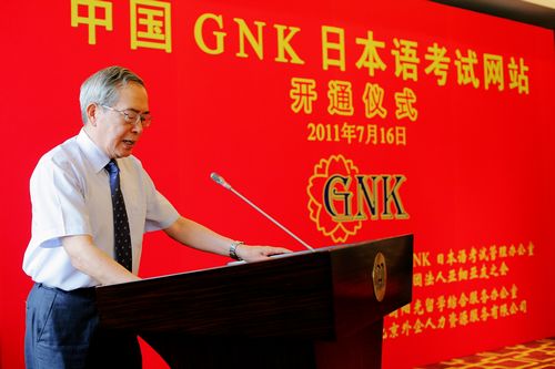 GNK