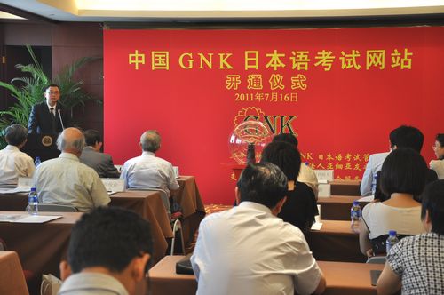 GNK