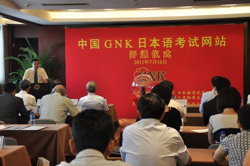 GNK