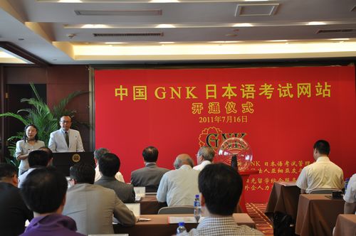 GNK