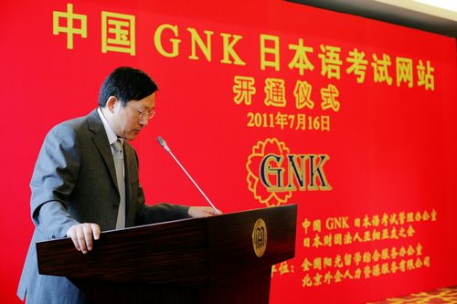 GNK