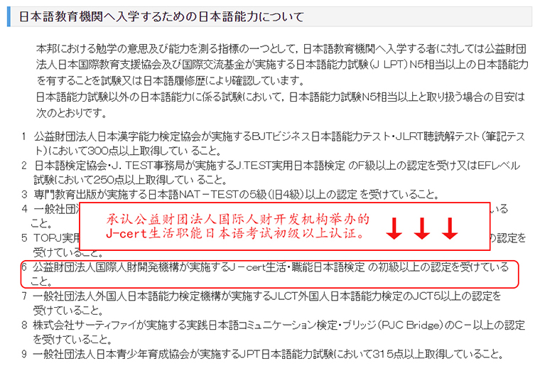 法務省資料J-cert