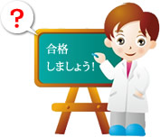J-cert例題在線挑戰