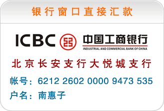 匯款支付