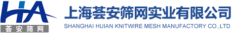 絲網除沫器制造專家—上海薈安篩網實業有限公司